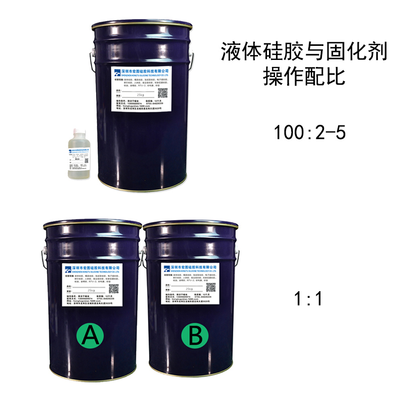 操作比例100:2和1:1液体硅胶